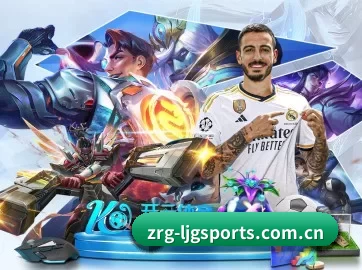 乐竞体育APP APP 界面